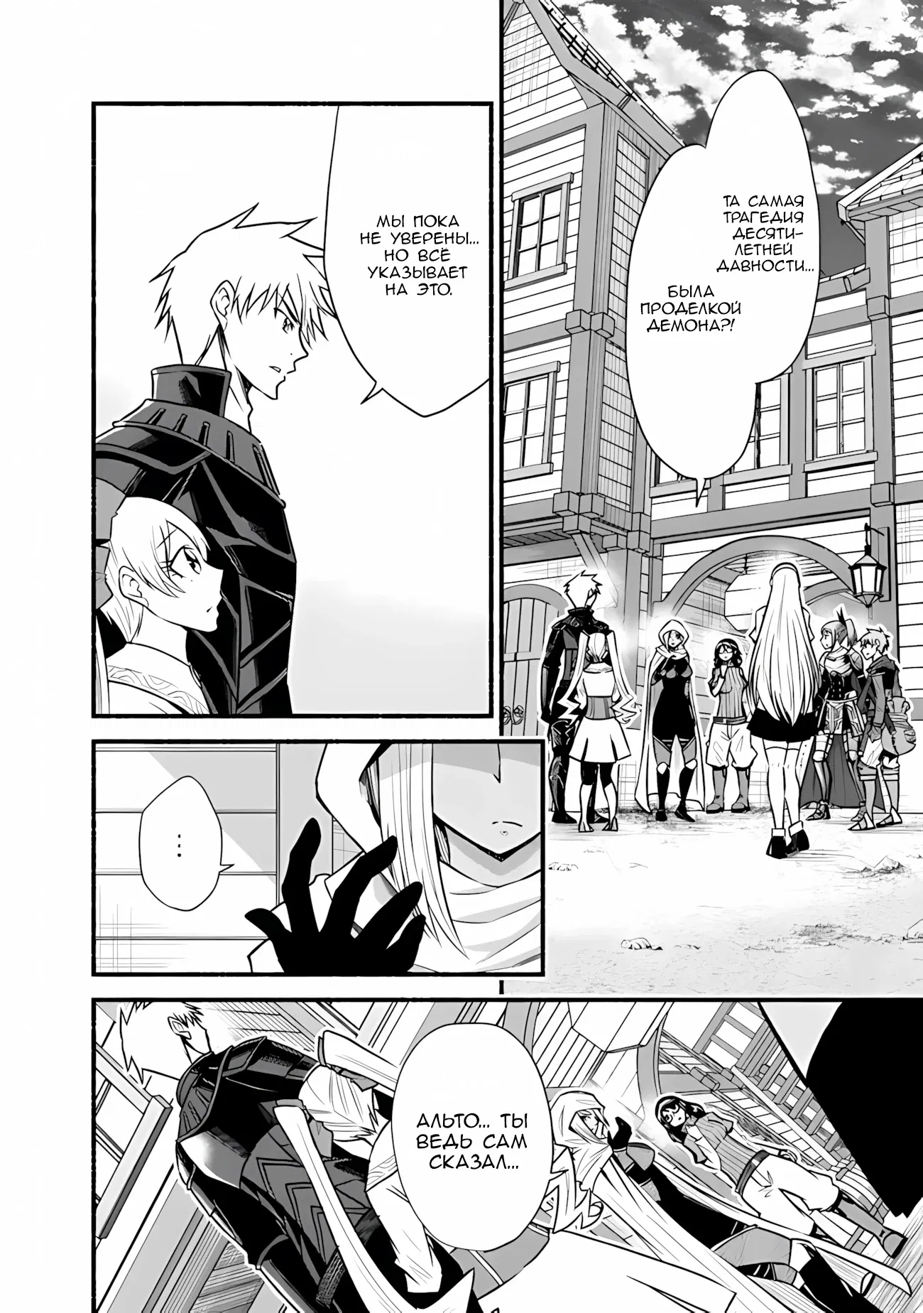 Манга Жизнь в этом мире с «Cut & Paste» - Глава 65 Страница 3