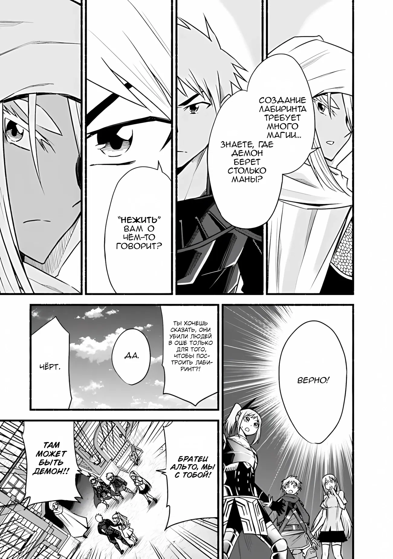 Манга Жизнь в этом мире с «Cut & Paste» - Глава 65 Страница 4