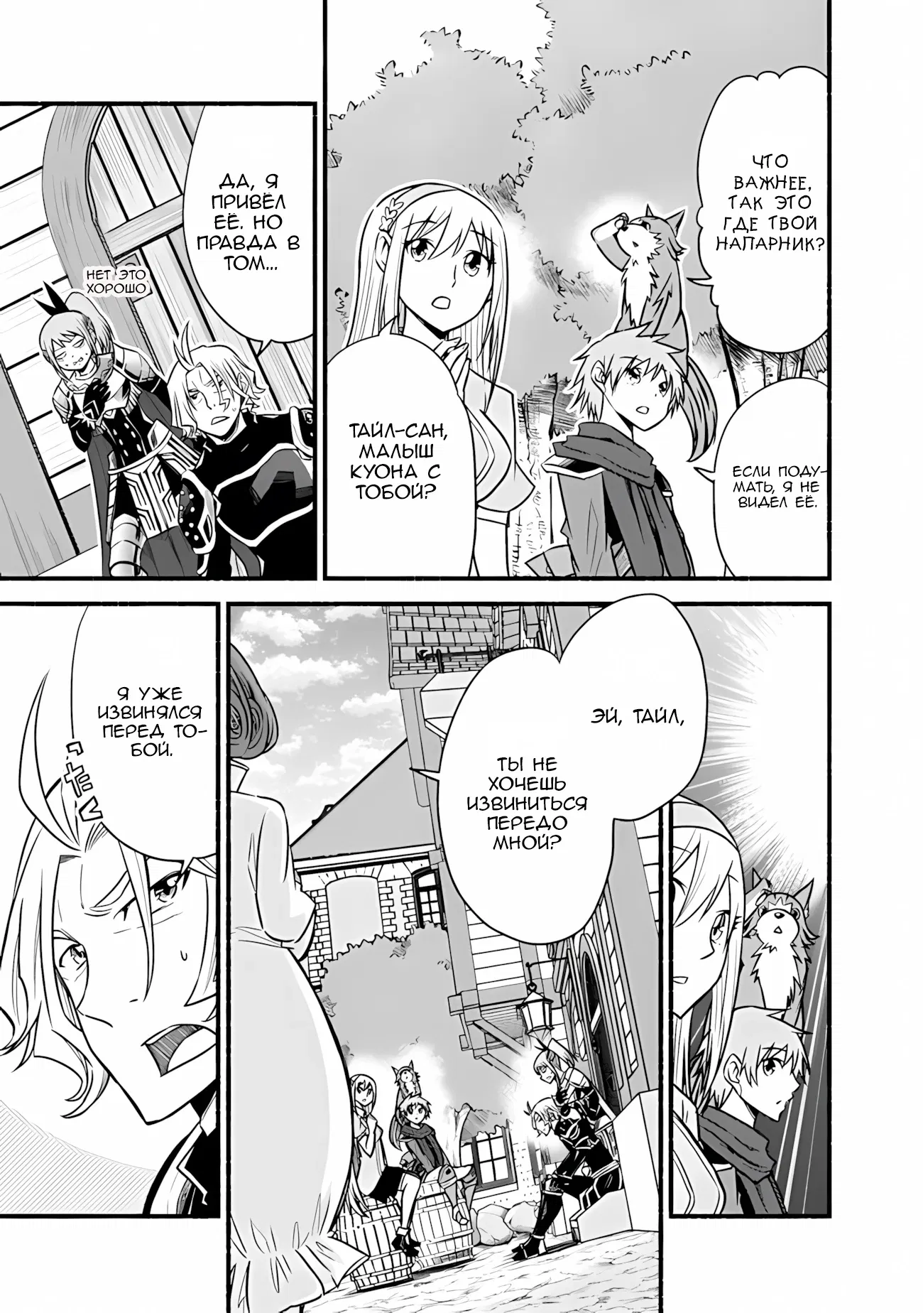 Манга Жизнь в этом мире с «Cut & Paste» - Глава 65 Страница 23