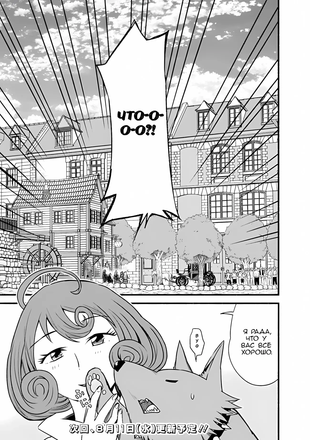 Манга Жизнь в этом мире с «Cut & Paste» - Глава 65 Страница 25