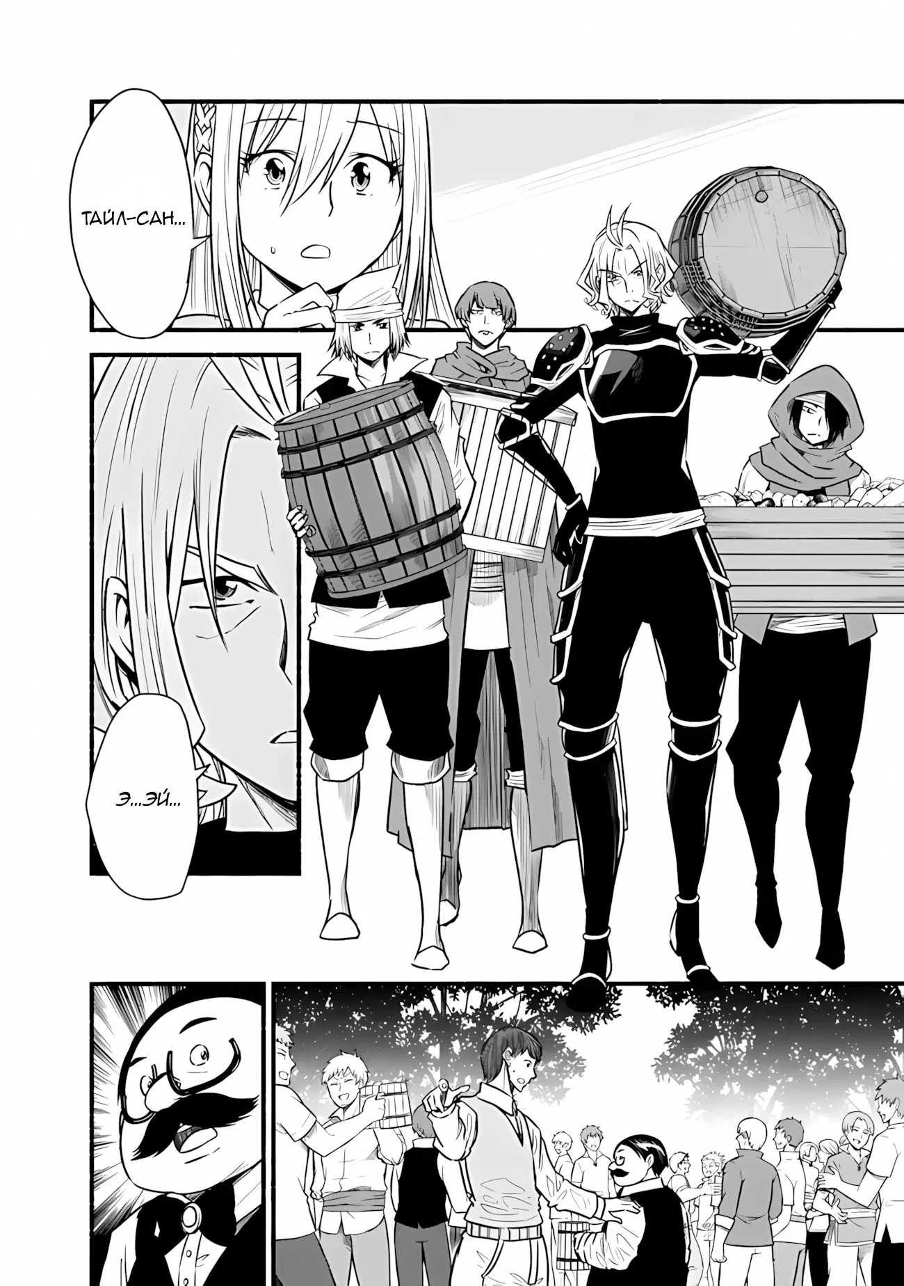 Манга Жизнь в этом мире с «Cut & Paste» - Глава 65 Страница 7