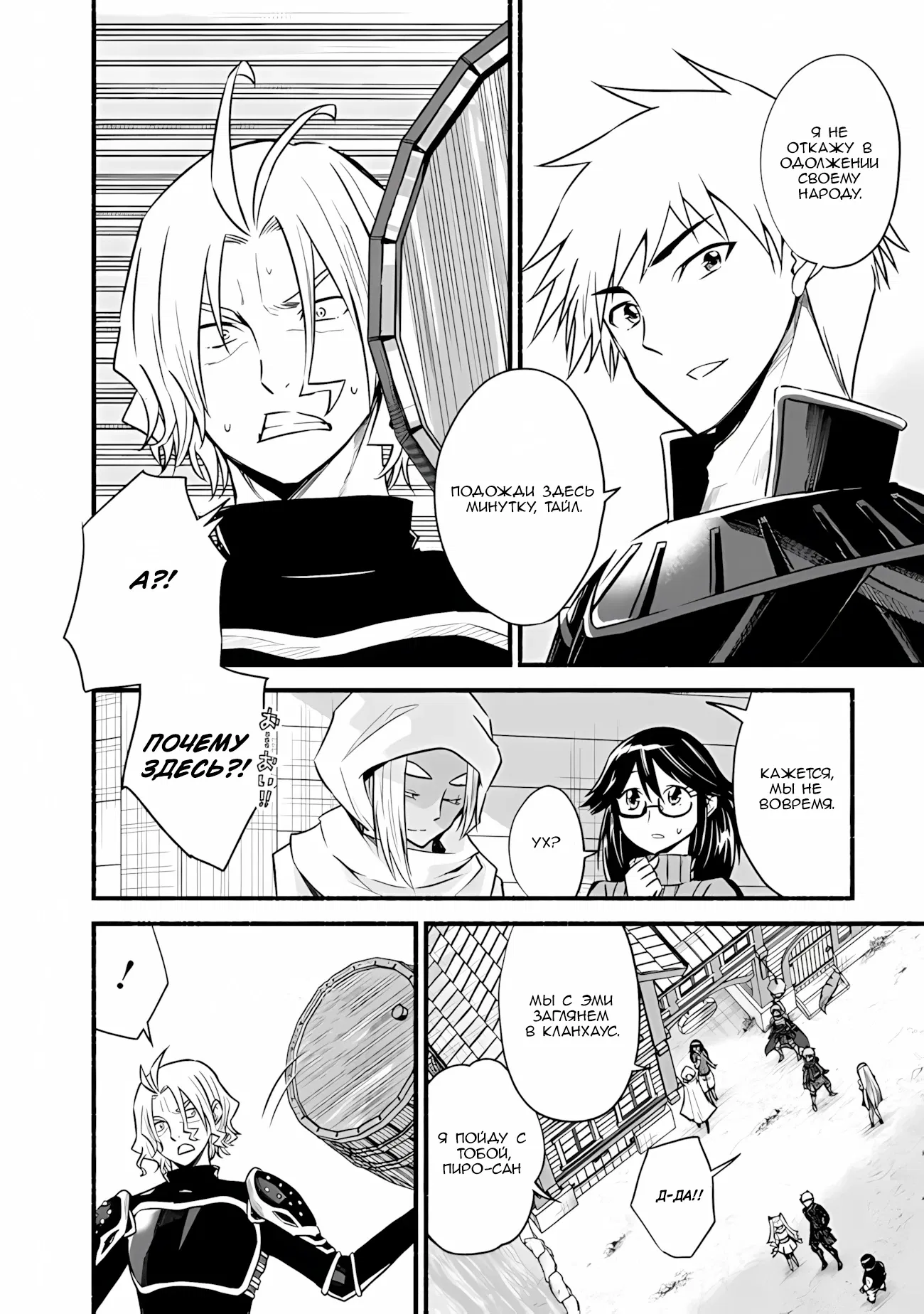 Манга Жизнь в этом мире с «Cut & Paste» - Глава 65 Страница 9