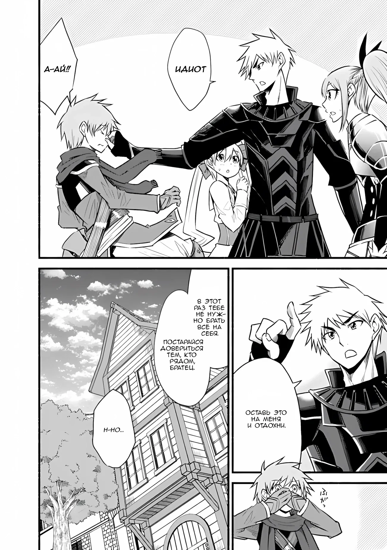 Манга Жизнь в этом мире с «Cut & Paste» - Глава 65 Страница 5