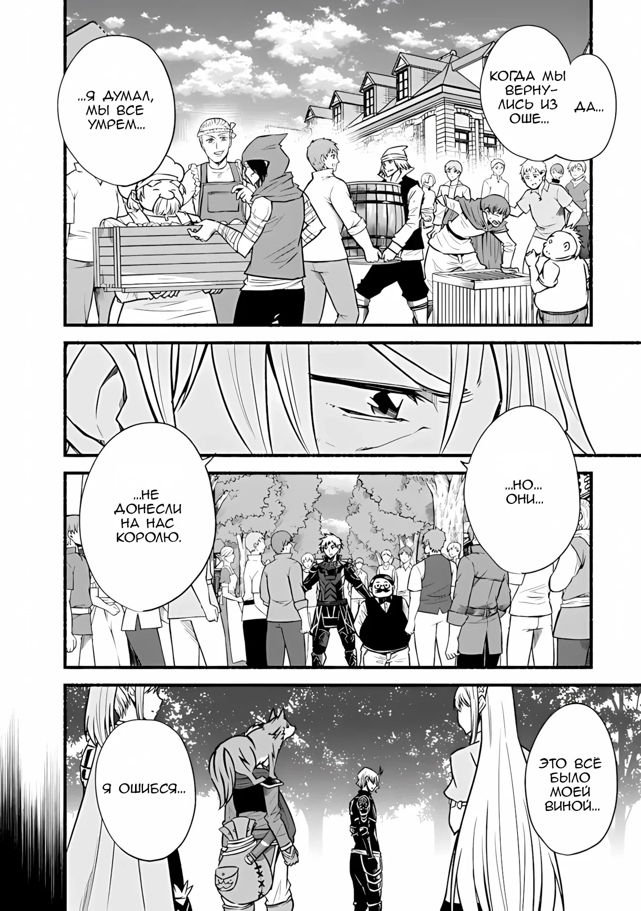 Манга Жизнь в этом мире с «Cut & Paste» - Глава 65 Страница 11