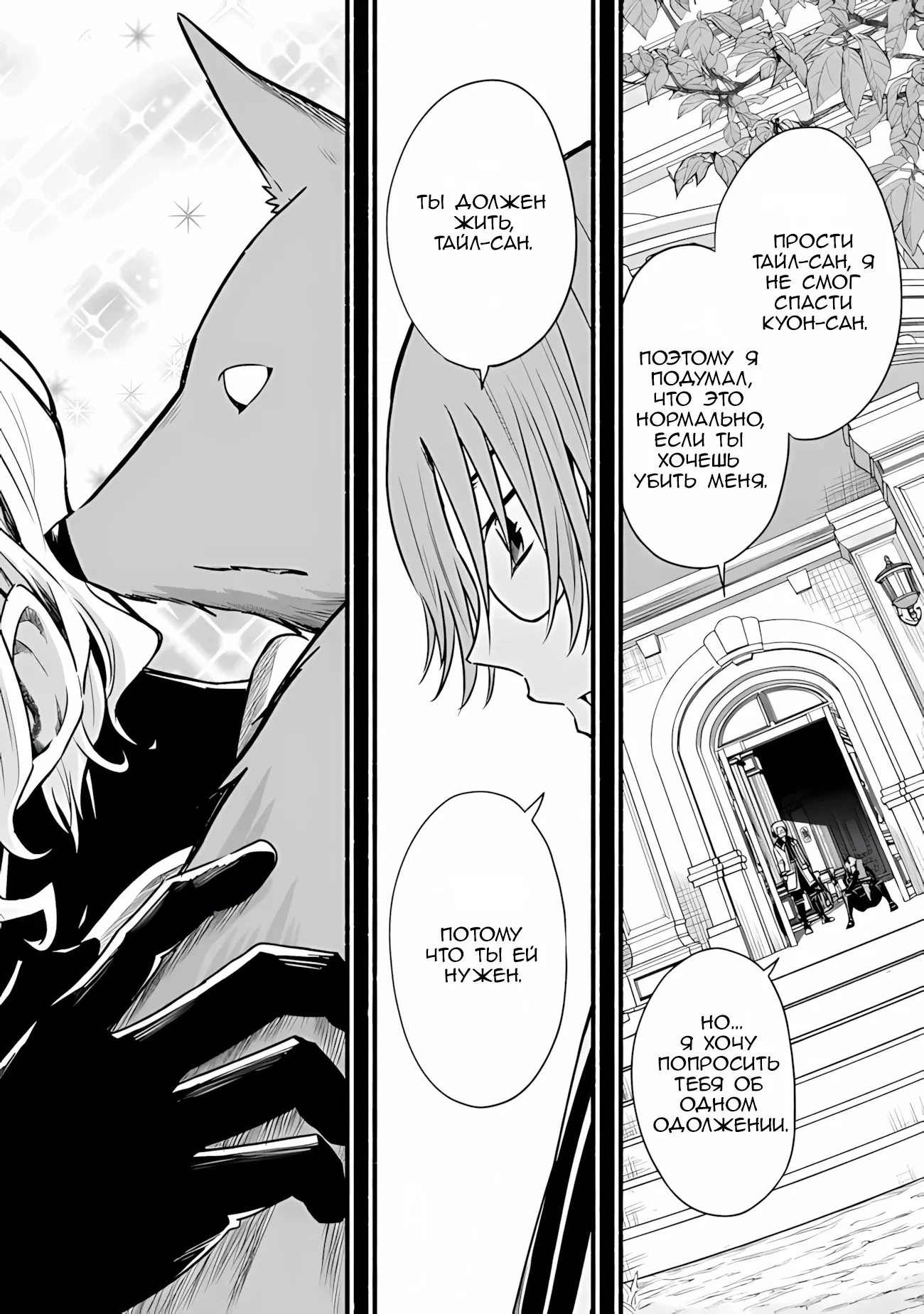 Манга Жизнь в этом мире с «Cut & Paste» - Глава 65 Страница 18