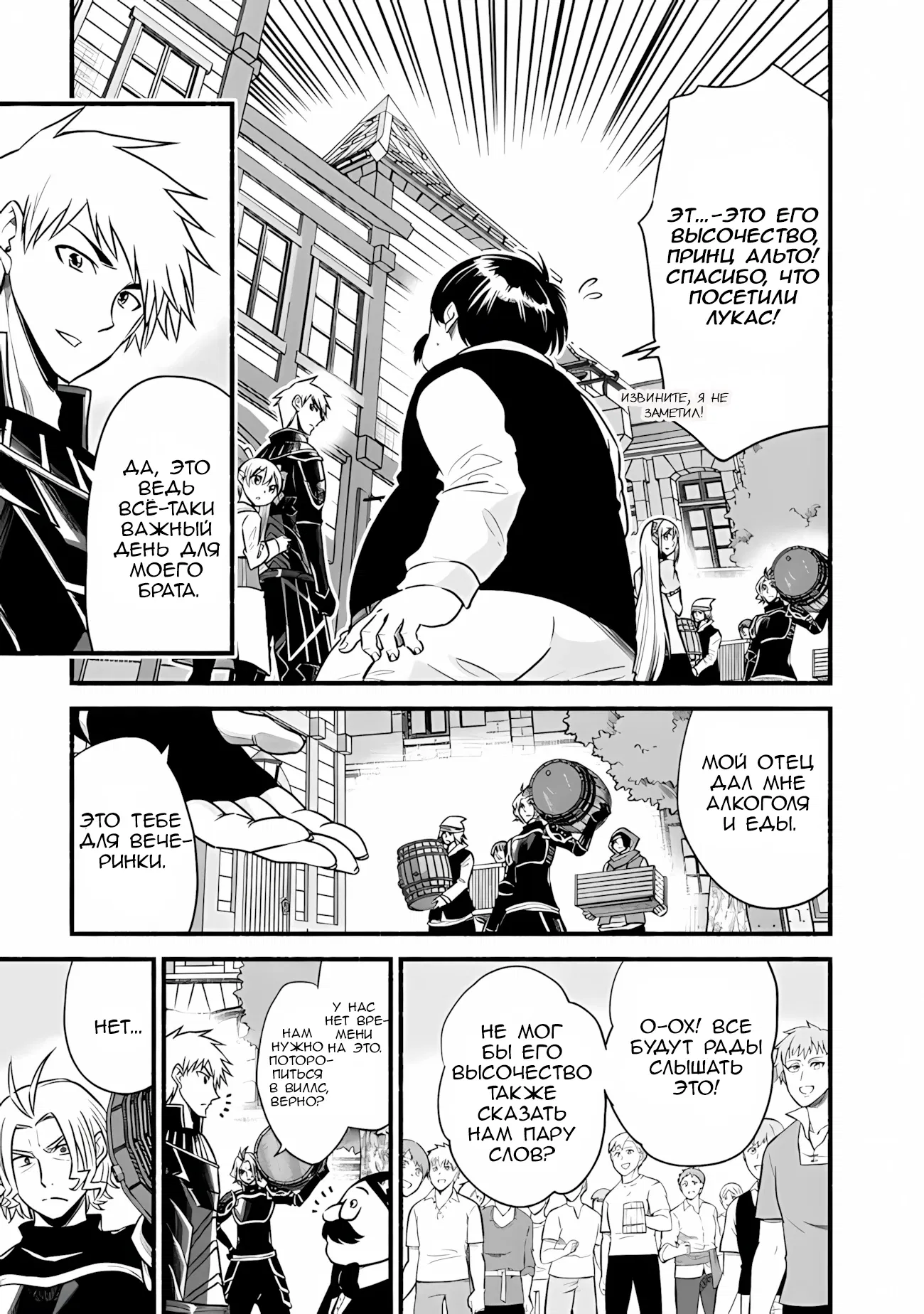 Манга Жизнь в этом мире с «Cut & Paste» - Глава 65 Страница 8