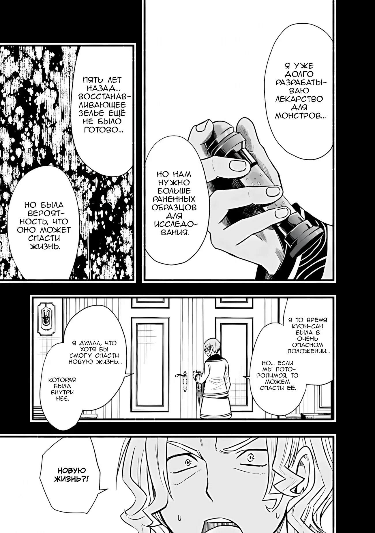 Манга Жизнь в этом мире с «Cut & Paste» - Глава 65 Страница 14