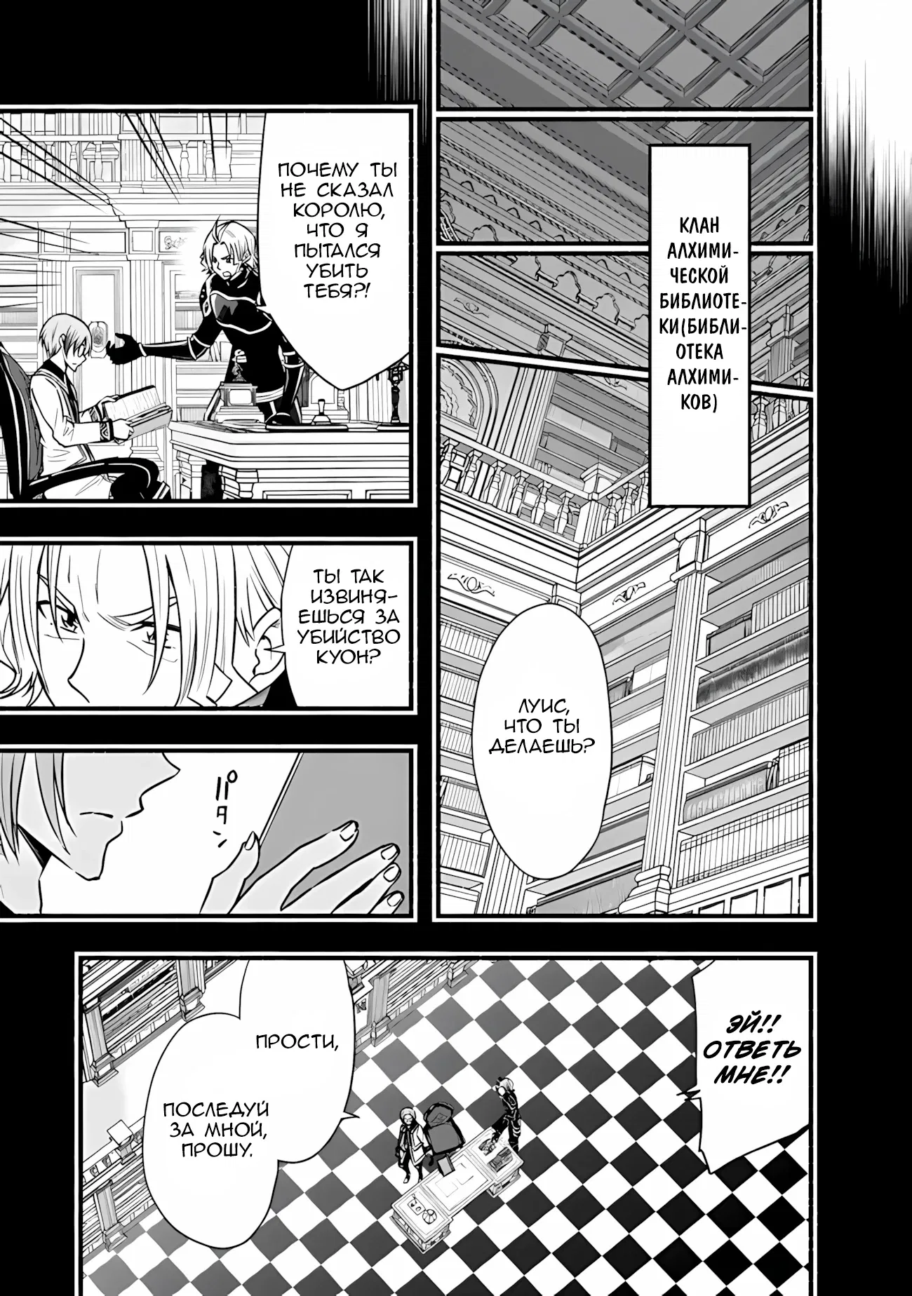 Манга Жизнь в этом мире с «Cut & Paste» - Глава 65 Страница 12