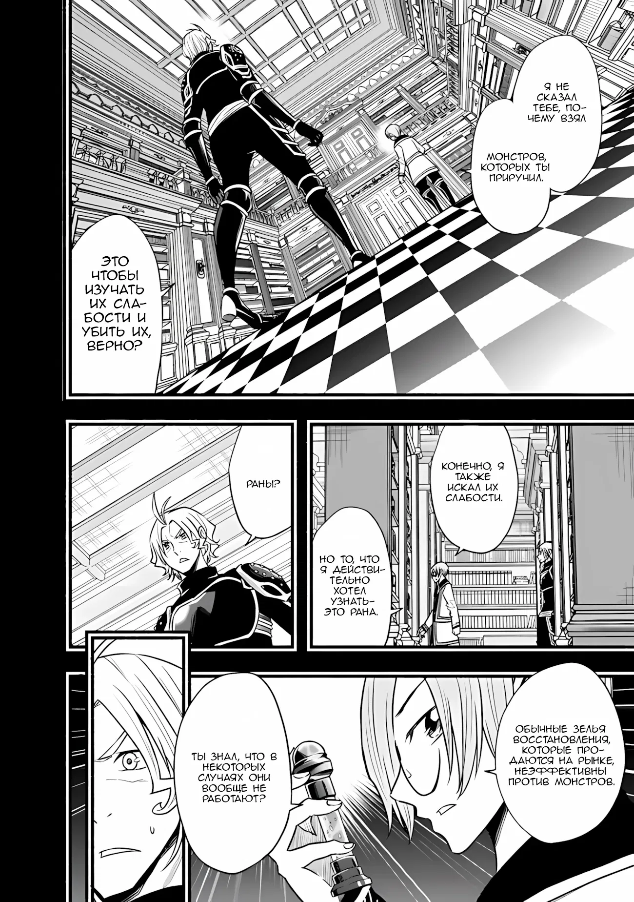 Манга Жизнь в этом мире с «Cut & Paste» - Глава 65 Страница 13