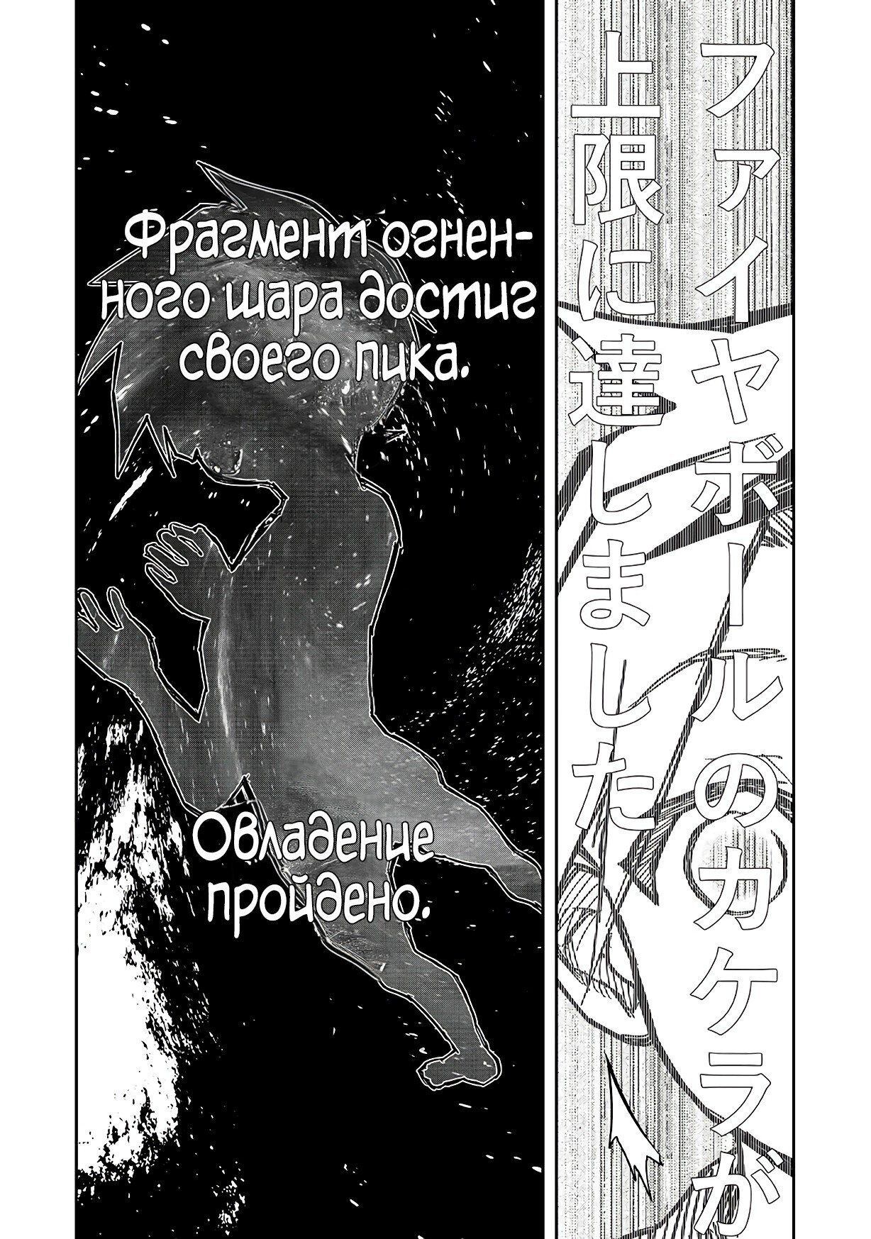 Манга Второй сын аристократа - стал сильнейшим в мире Чародеем! - Глава 2.2 Страница 7
