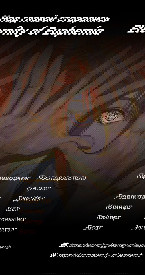 Манга С тарелки - Глава 3 Страница 59
