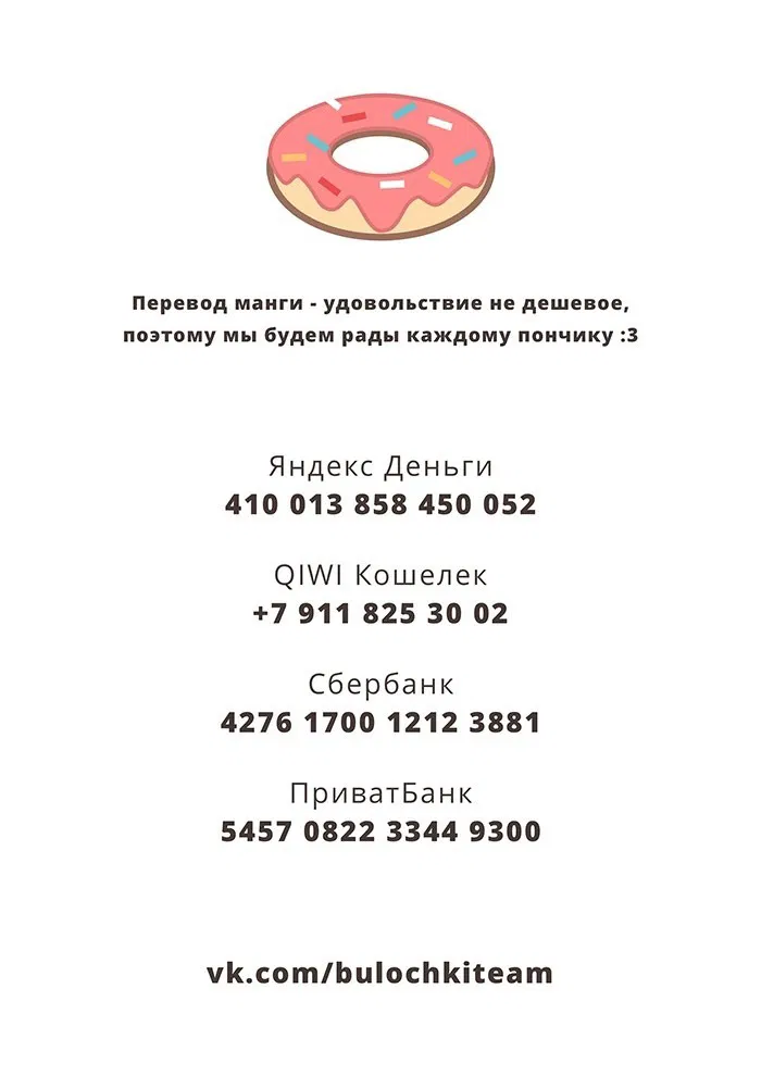Манга Со дна - Глава 3 Страница 57
