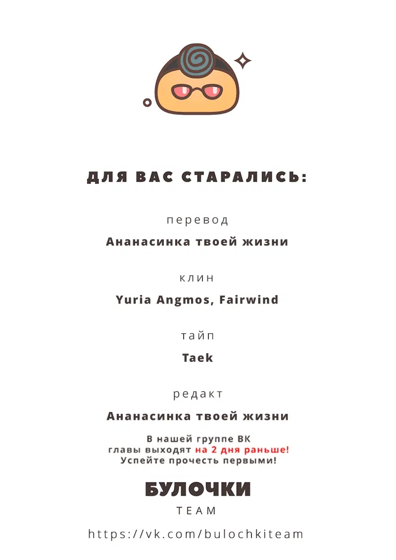 Манга Со дна - Глава 1 Страница 62
