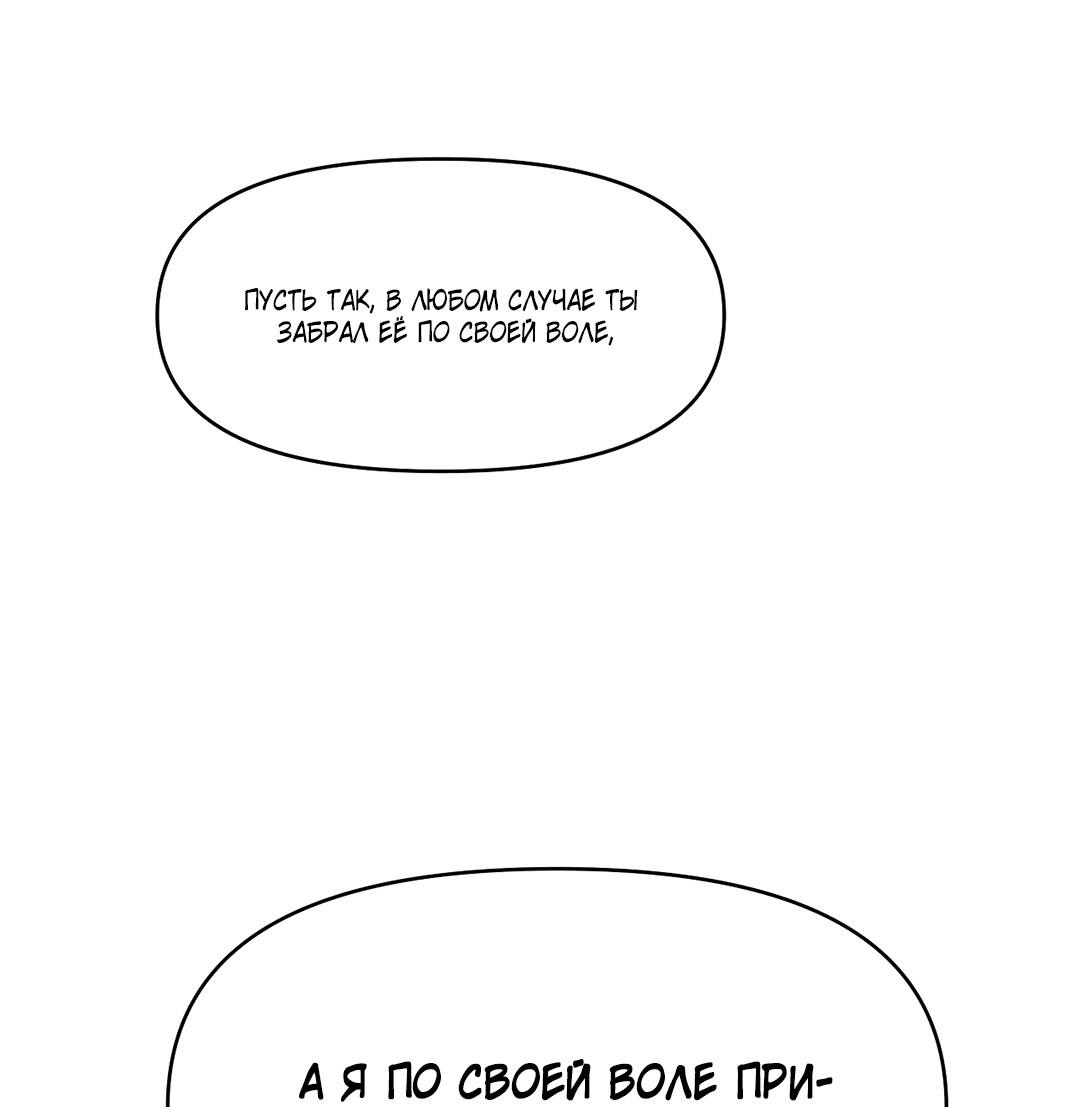 Манга Под ногами - Глава 2 Страница 21