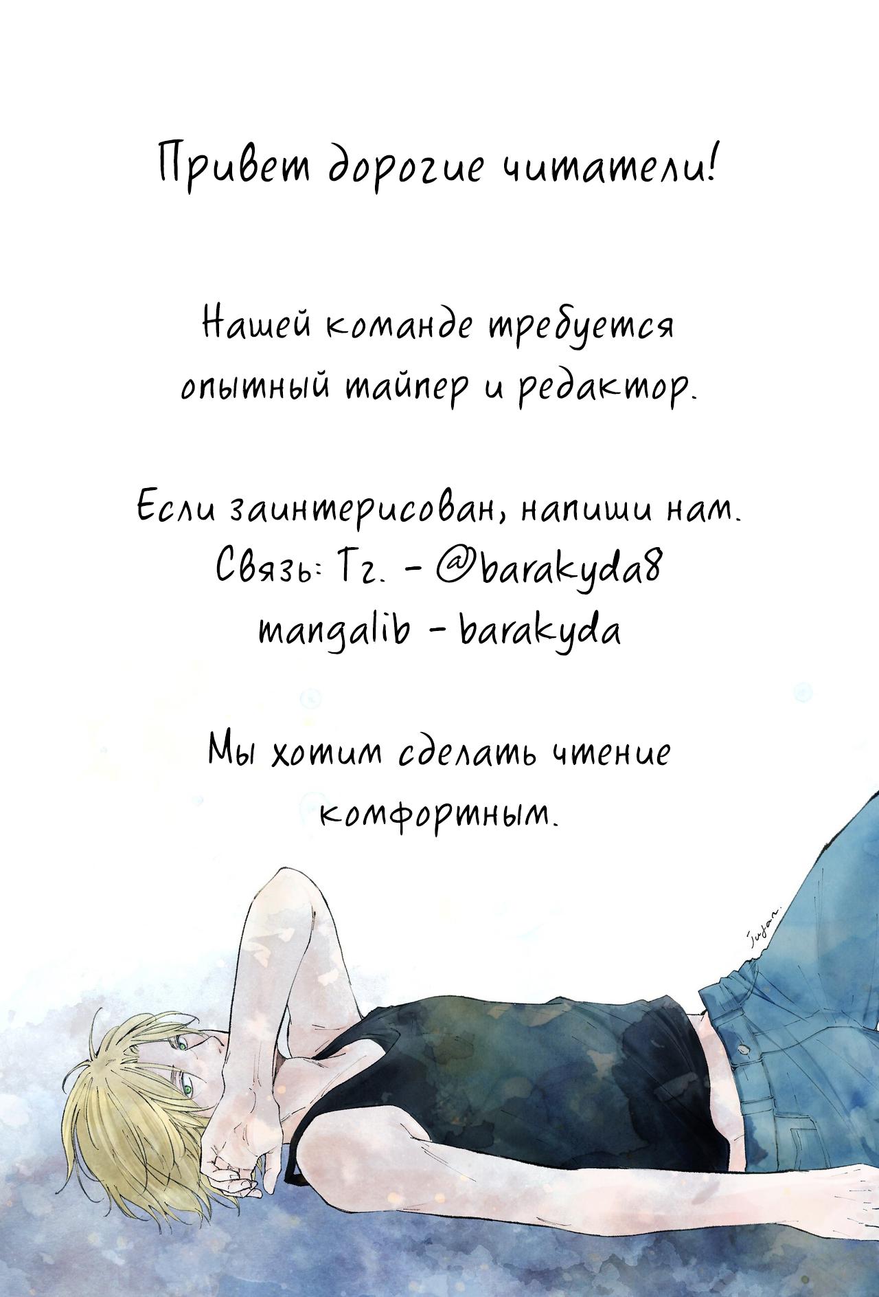 Манга Банановая рыба - Глава 3 Страница 62