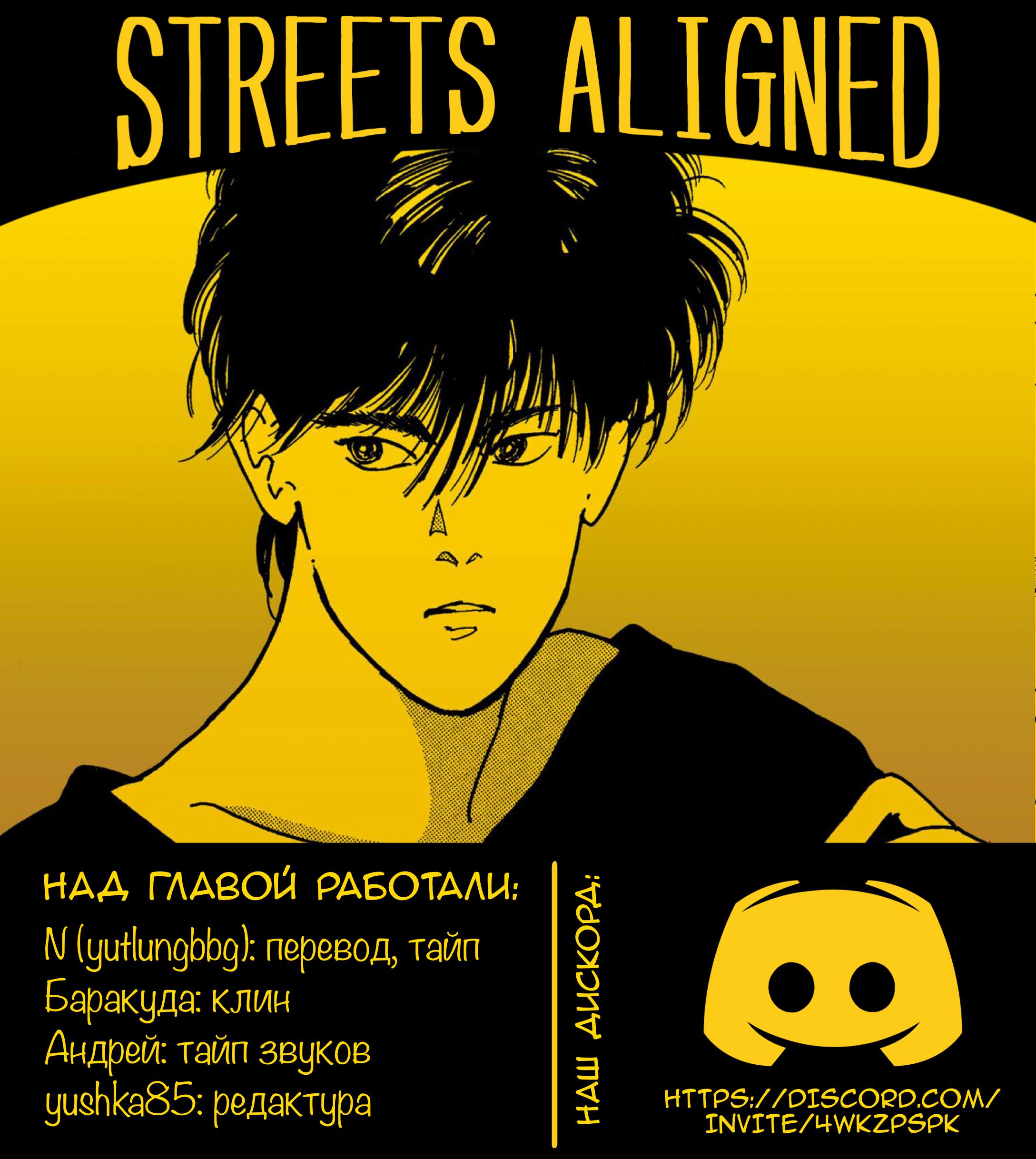 Манга Банановая рыба - Глава 3 Страница 61