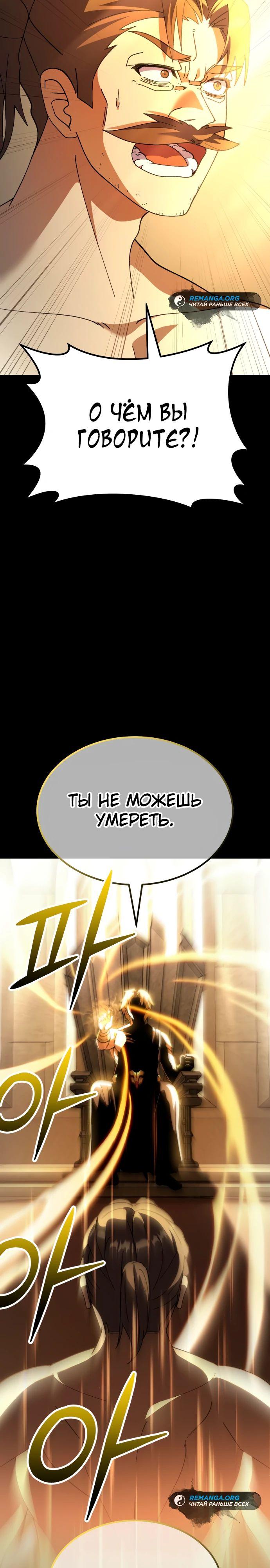 Манга Курьер богов - Глава 20 Страница 9