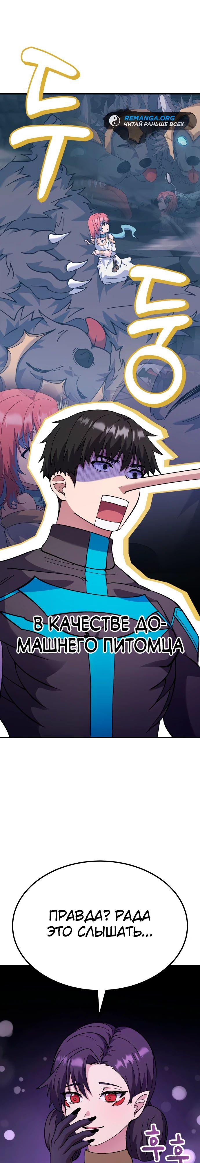 Манга Курьер богов - Глава 19 Страница 19