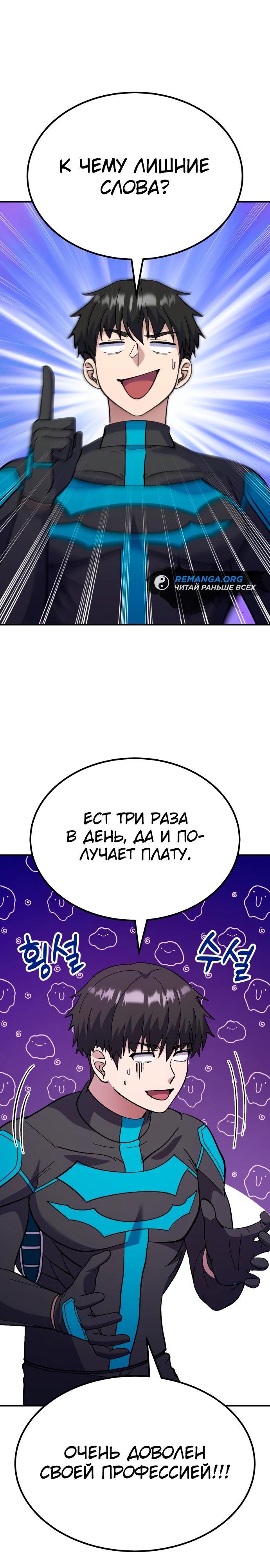Манга Курьер богов - Глава 19 Страница 18