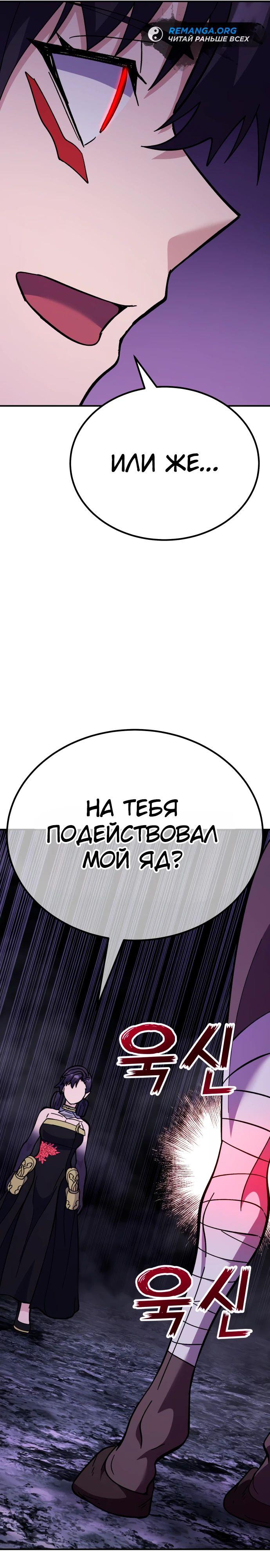 Манга Курьер богов - Глава 19 Страница 46