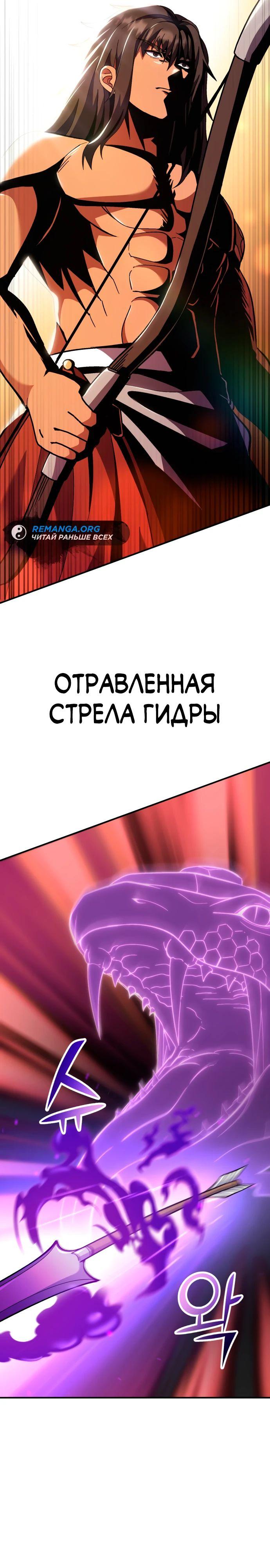 Манга Курьер богов - Глава 19 Страница 49