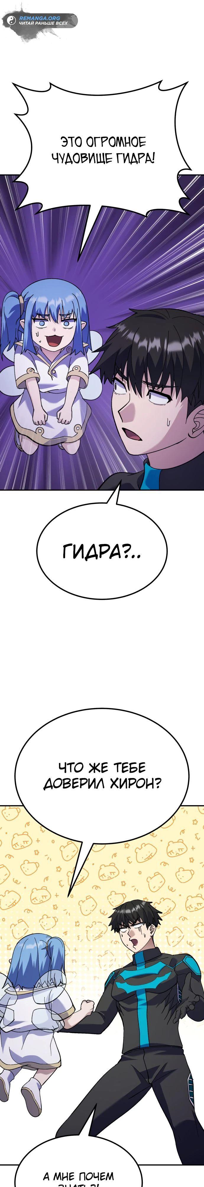 Манга Курьер богов - Глава 18 Страница 13
