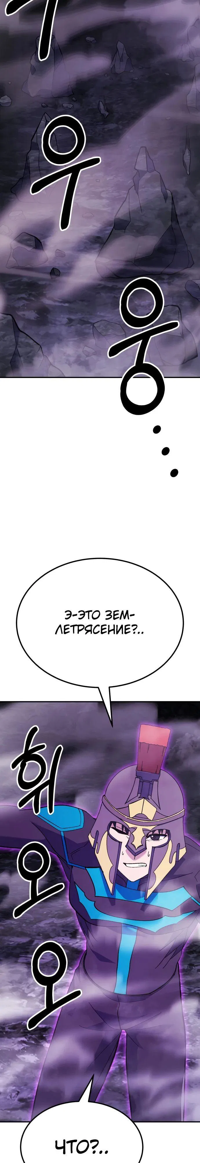 Манга Курьер богов - Глава 18 Страница 32