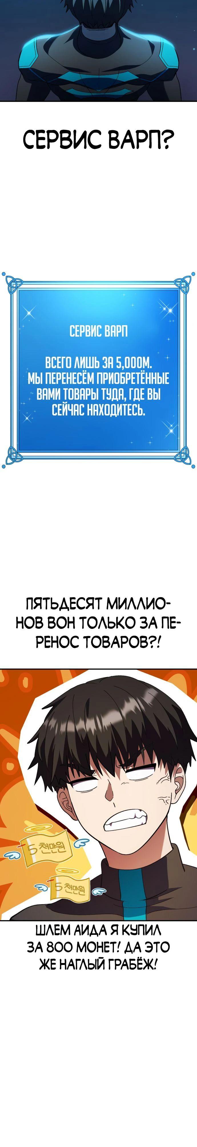 Манга Курьер богов - Глава 18 Страница 16