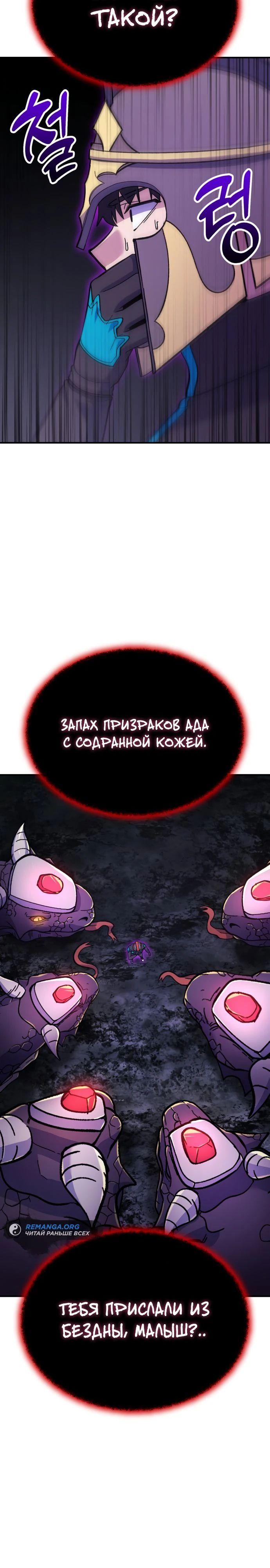 Манга Курьер богов - Глава 18 Страница 36
