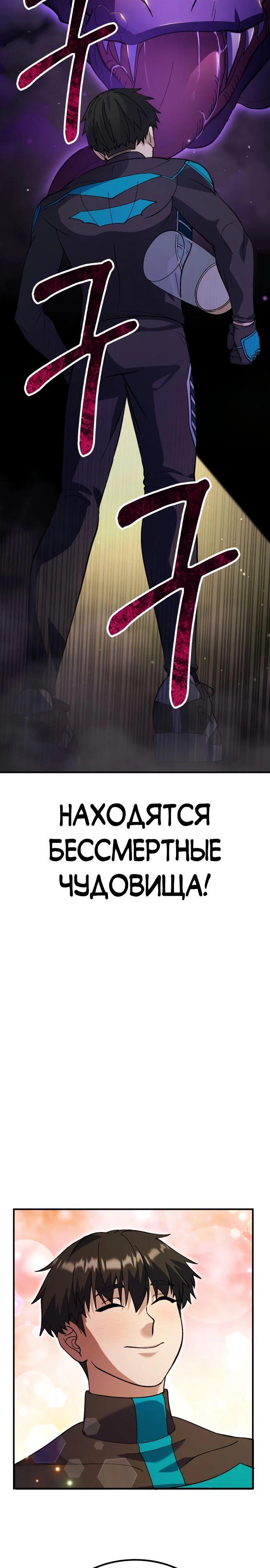 Манга Курьер богов - Глава 18 Страница 8