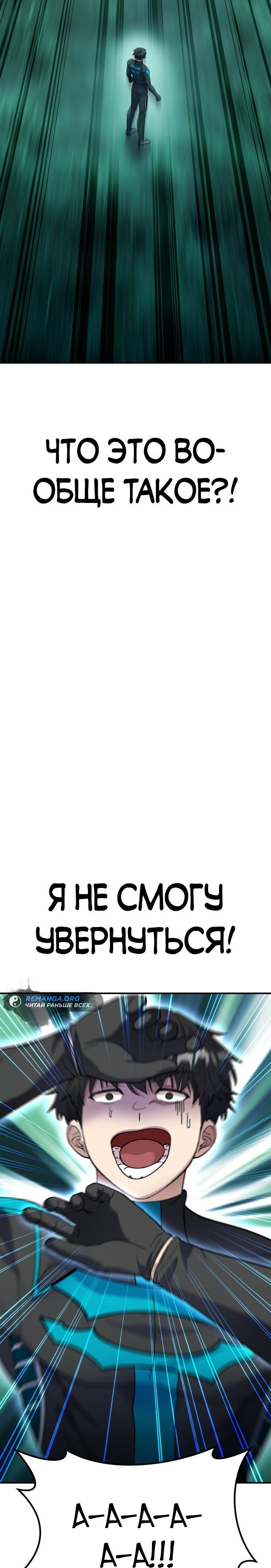 Манга Курьер богов - Глава 17 Страница 3