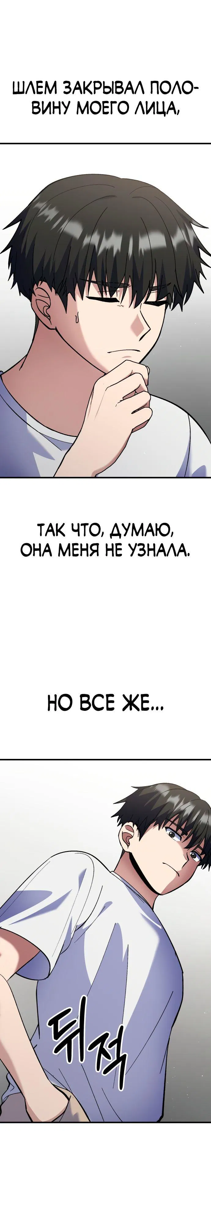 Манга Курьер богов - Глава 16 Страница 7