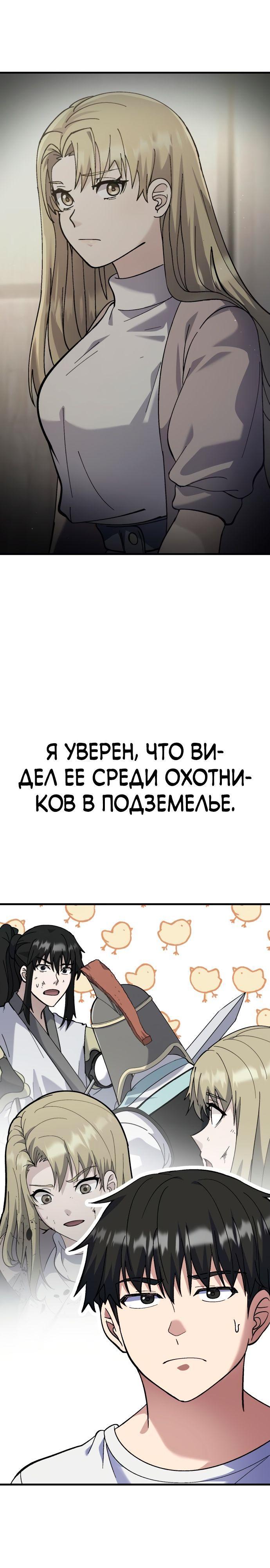 Манга Курьер богов - Глава 16 Страница 6