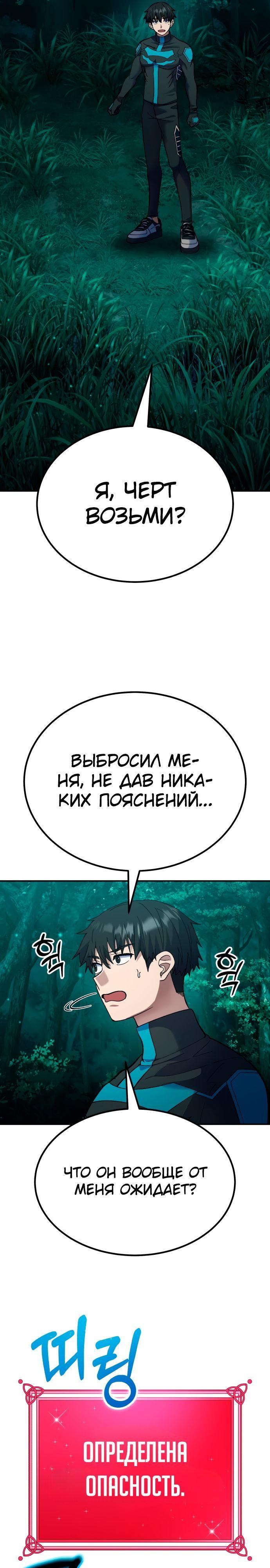 Манга Курьер богов - Глава 16 Страница 46