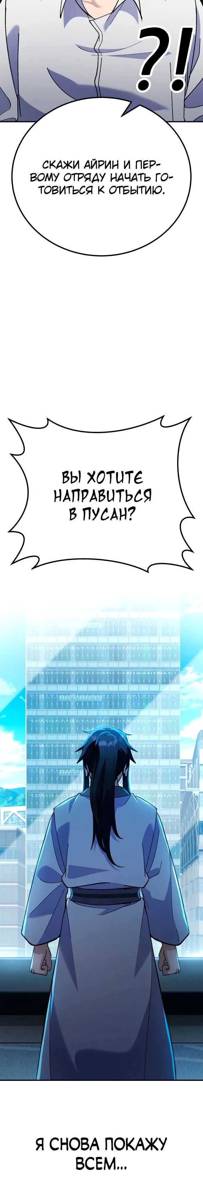 Манга Курьер богов - Глава 15 Страница 29
