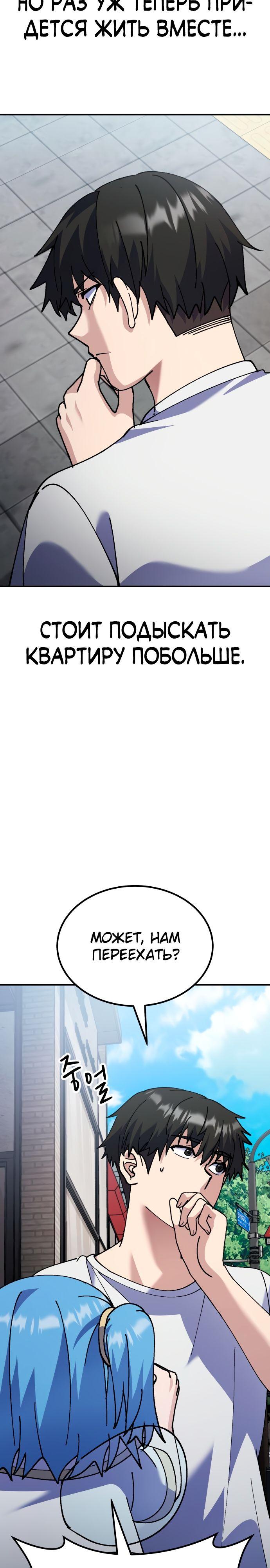 Манга Курьер богов - Глава 15 Страница 39