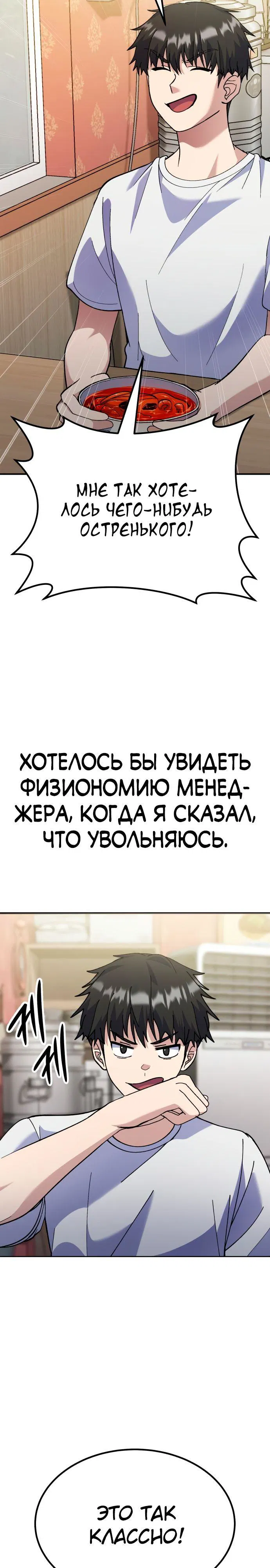 Манга Курьер богов - Глава 15 Страница 32
