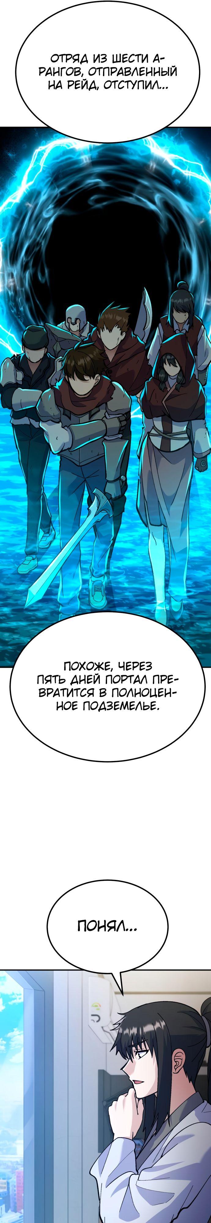 Манга Курьер богов - Глава 15 Страница 26