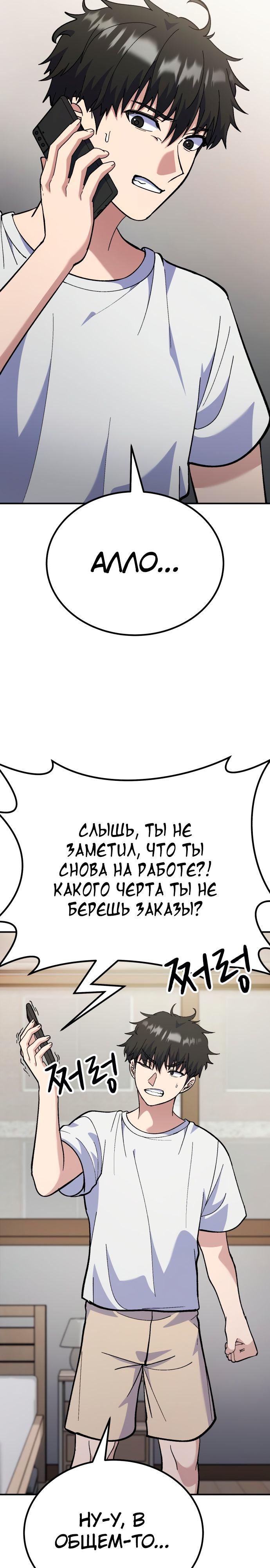 Манга Курьер богов - Глава 15 Страница 13