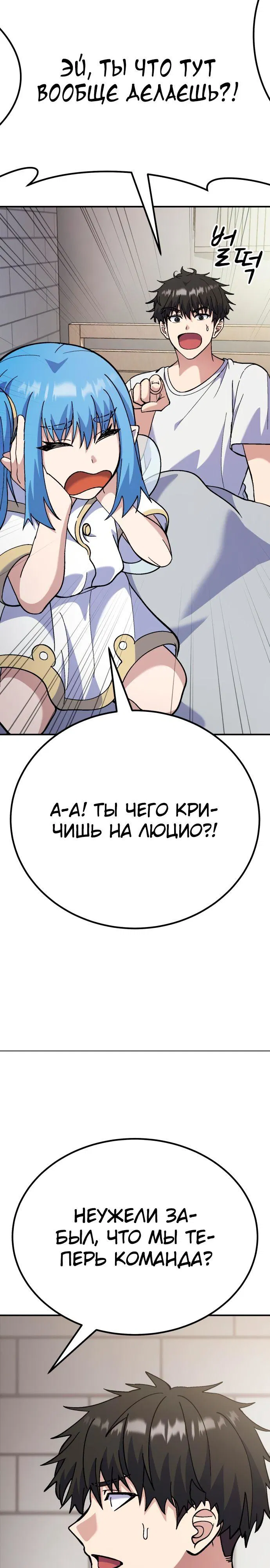 Манга Курьер богов - Глава 15 Страница 3