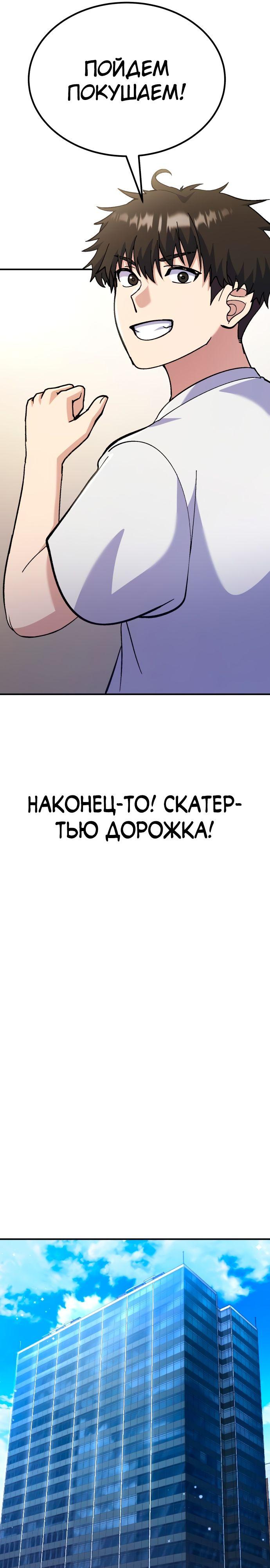 Манга Курьер богов - Глава 15 Страница 21