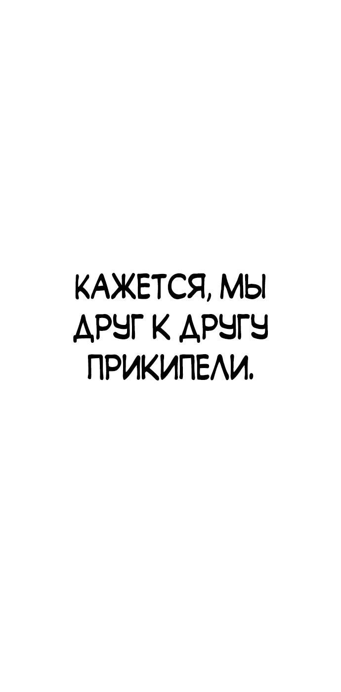 Манга Курьер богов - Глава 14 Страница 105