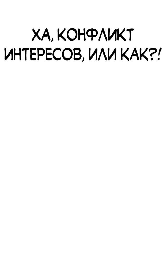 Манга Курьер богов - Глава 14 Страница 114