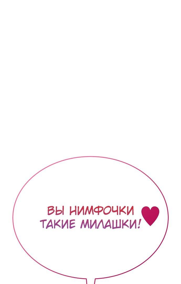 Манга Курьер богов - Глава 14 Страница 16