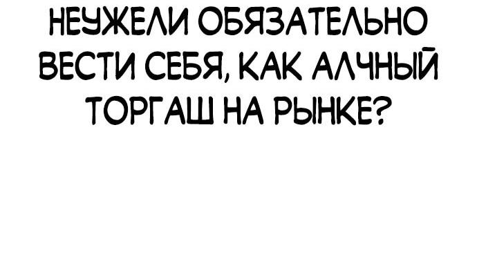 Манга Курьер богов - Глава 14 Страница 62