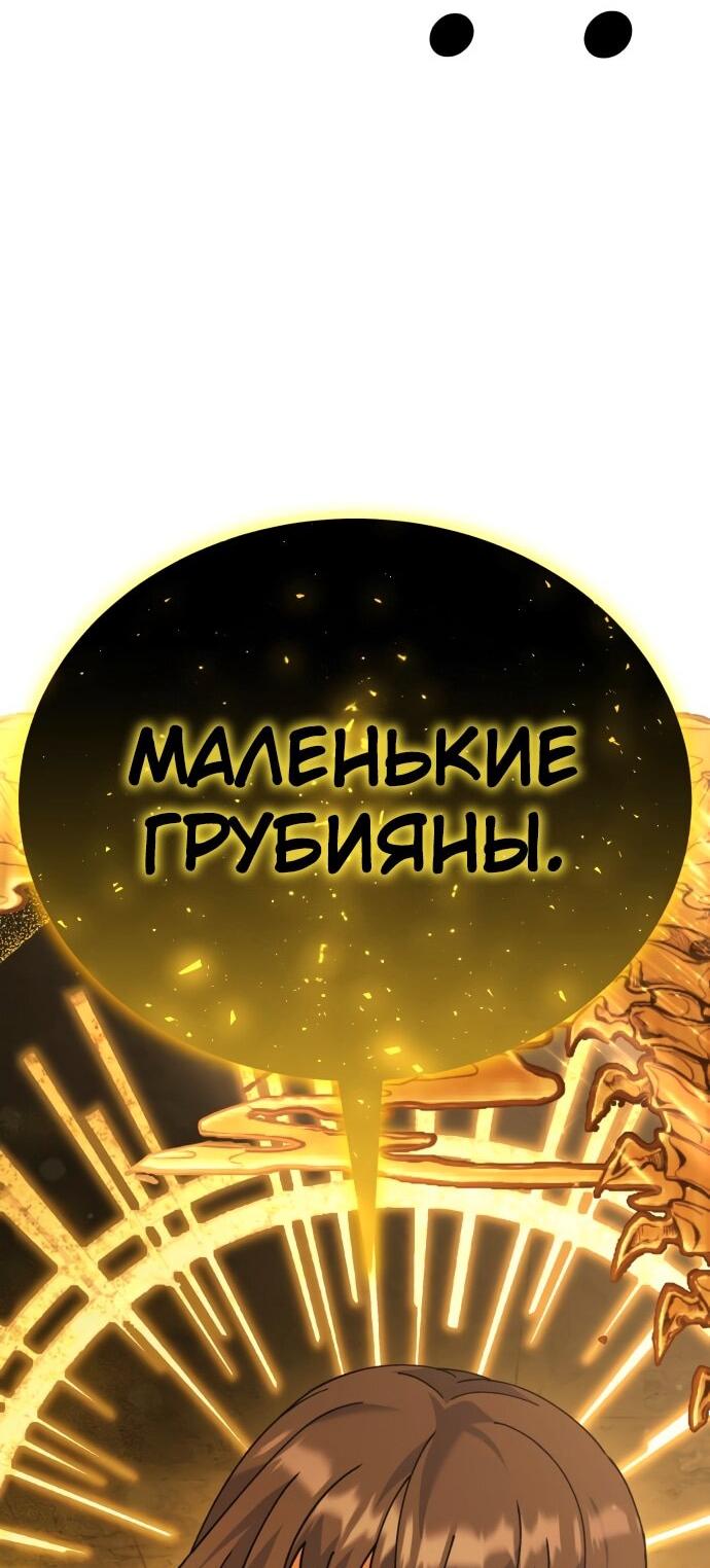 Манга Курьер богов - Глава 14 Страница 3