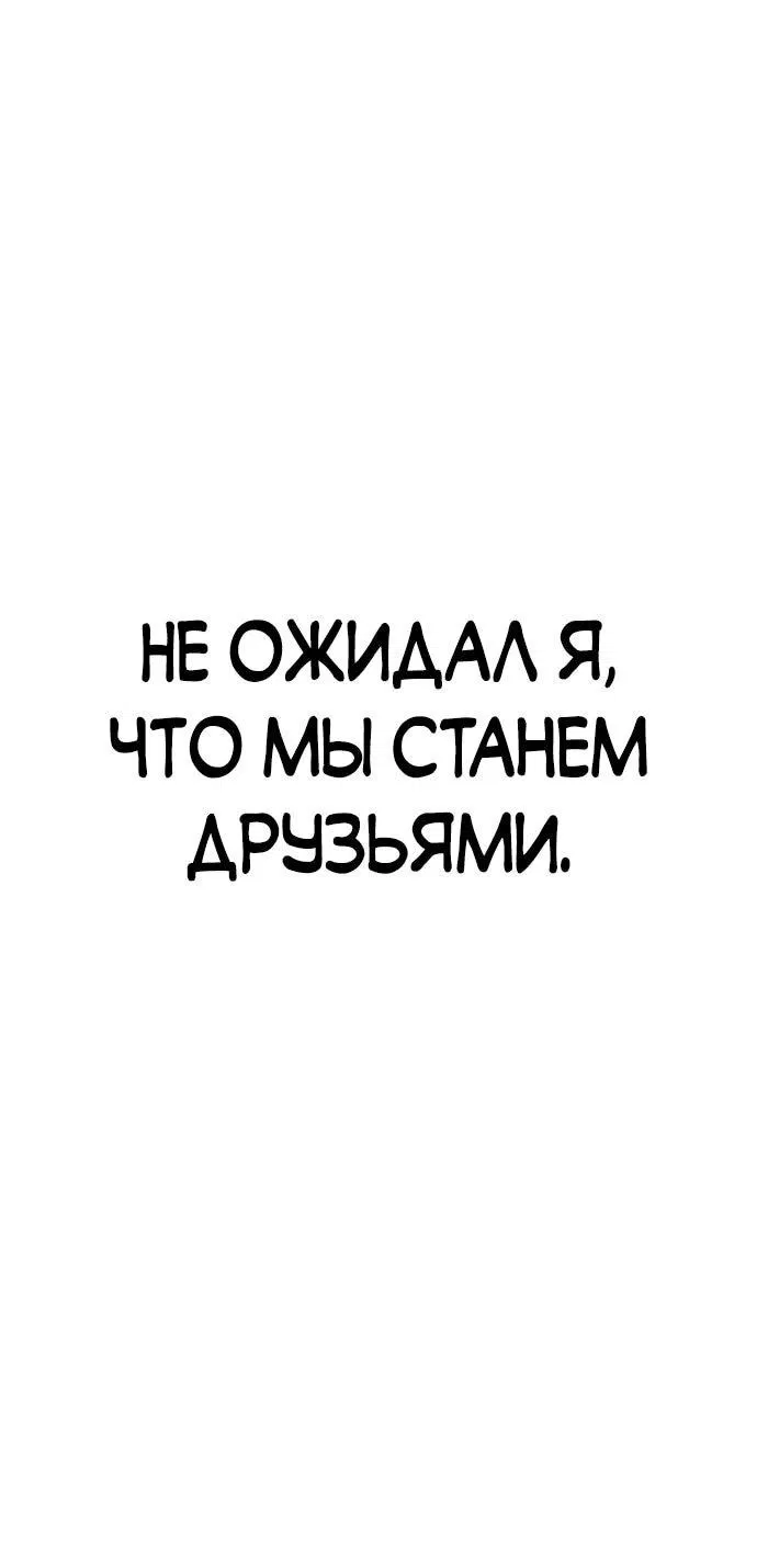 Манга Курьер богов - Глава 14 Страница 107