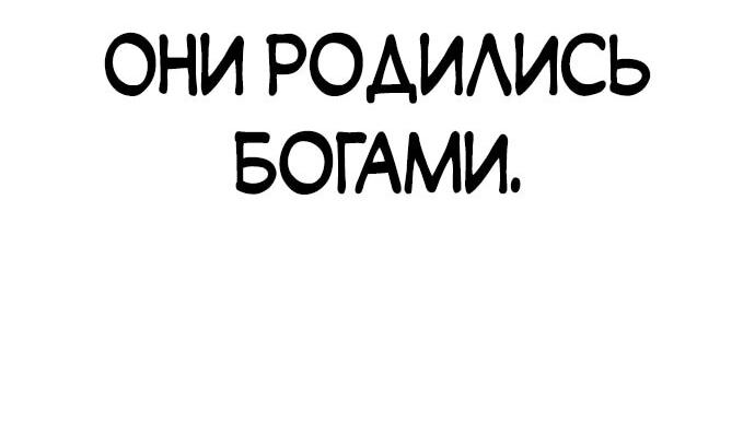 Манга Курьер богов - Глава 14 Страница 43