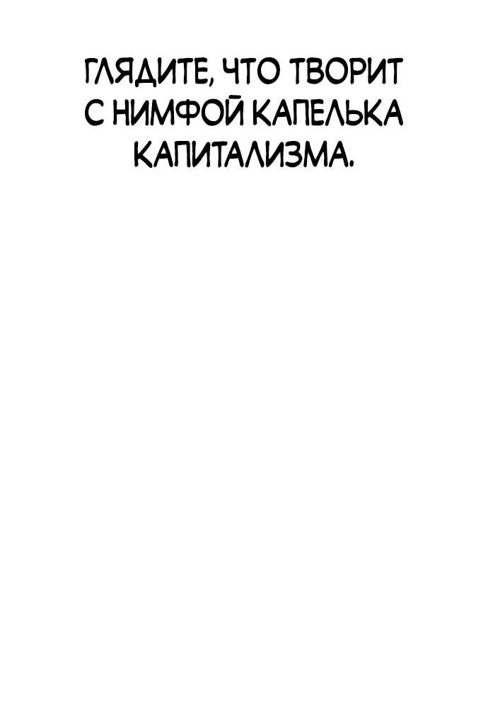 Манга Курьер богов - Глава 14 Страница 67