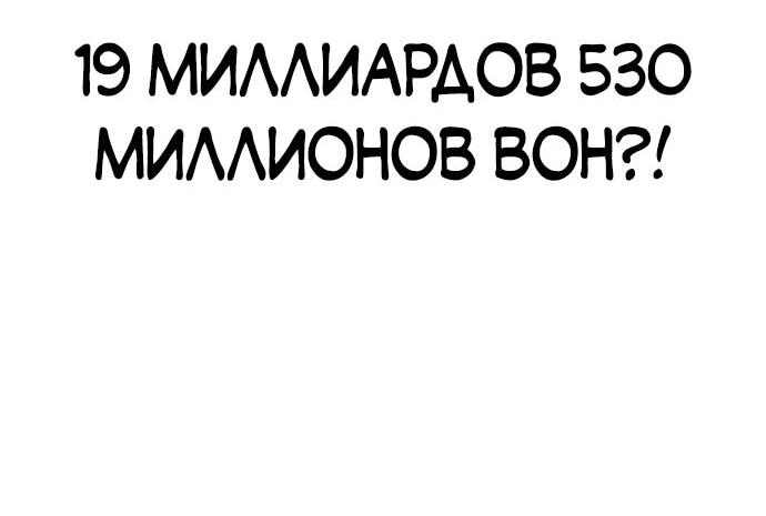 Манга Курьер богов - Глава 14 Страница 74